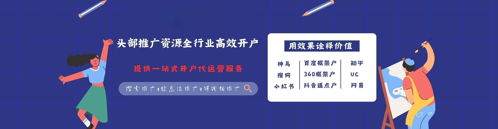 陵城信息流优化师
